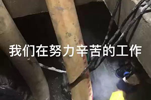 德宏电梯井堵漏施工